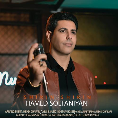 دانلود آهنگ شیرین شیرین دانلود آهنگ شیرین شیرین